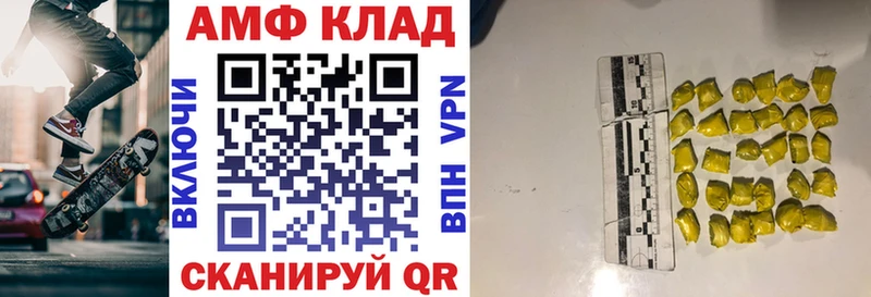АМФ VHQ  Поворино 