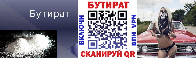 MEGA как войти Поворино БУТИРАТ Butirat продажа наркотиков
