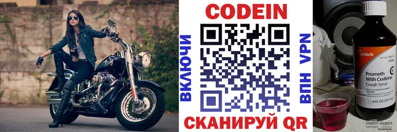 KRAKEN сайт  Поворино  Codein напиток Lean (лин) 