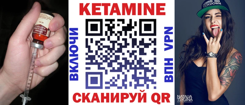 купить закладку  Поворино  КЕТАМИН VHQ 