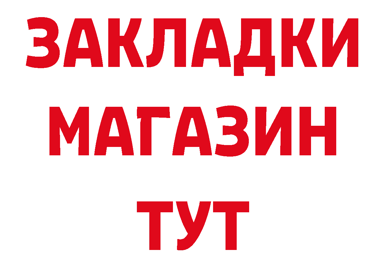 Как найти закладки? нарко площадка как зайти Поворино