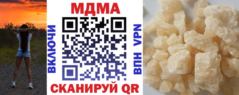 наркотики  Поворино  МДМА кристаллы 