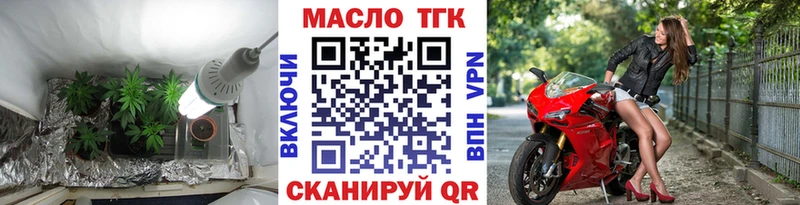 ТГК жижа  Поворино 